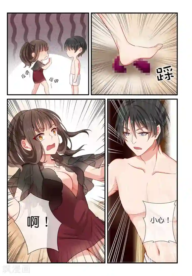 指染成婚第7话 尴尬的意外