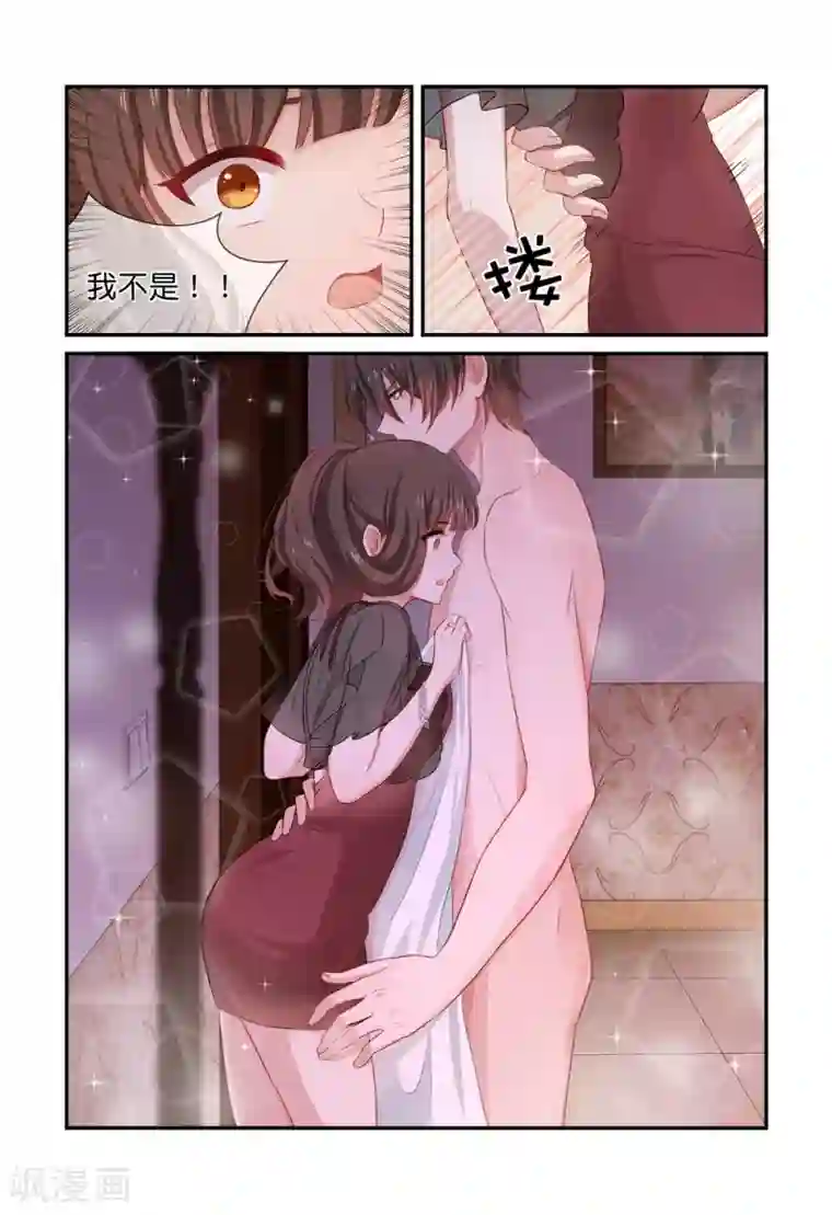 指染成婚第8话 被……强吻？