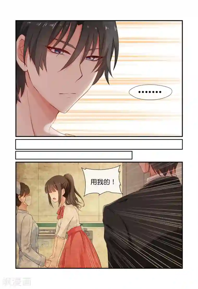 指染成婚第9话 落荒而逃