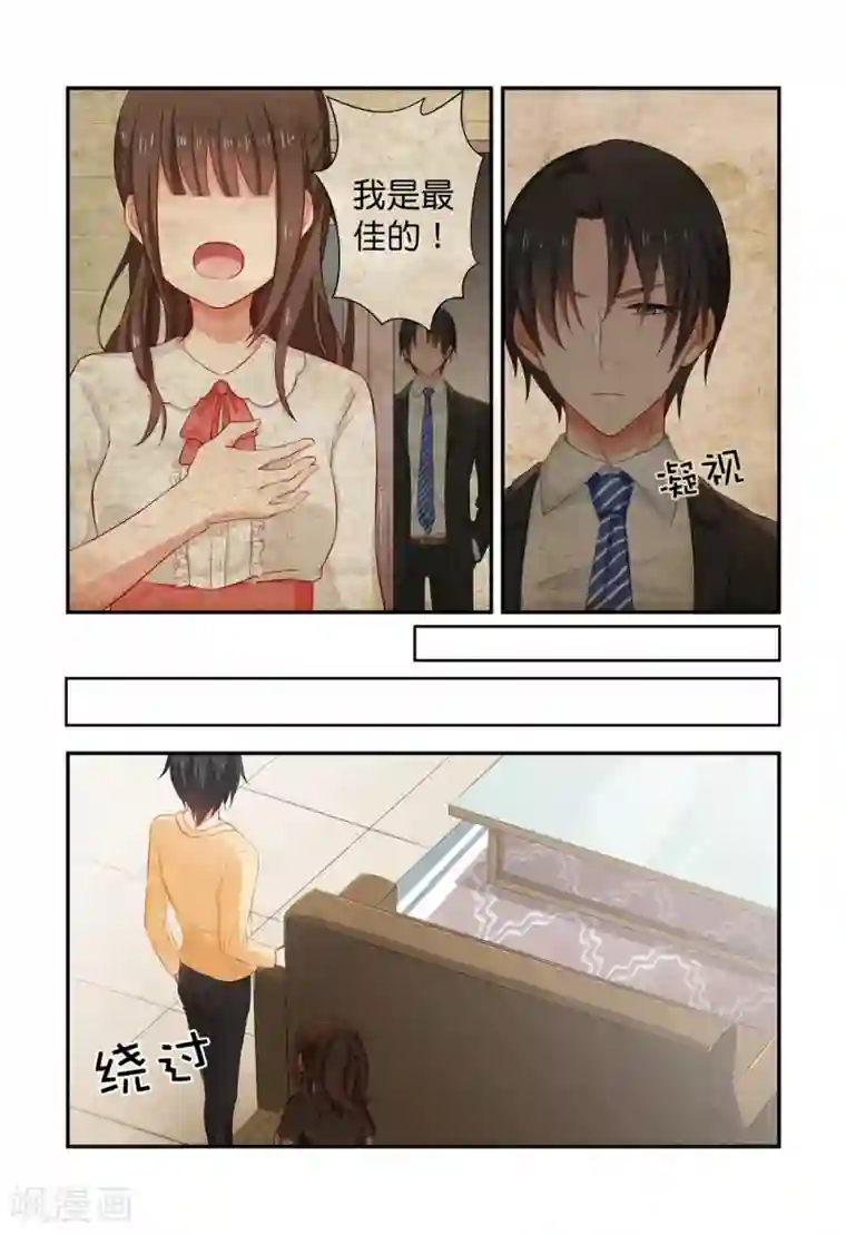 指染成婚第9话 落荒而逃