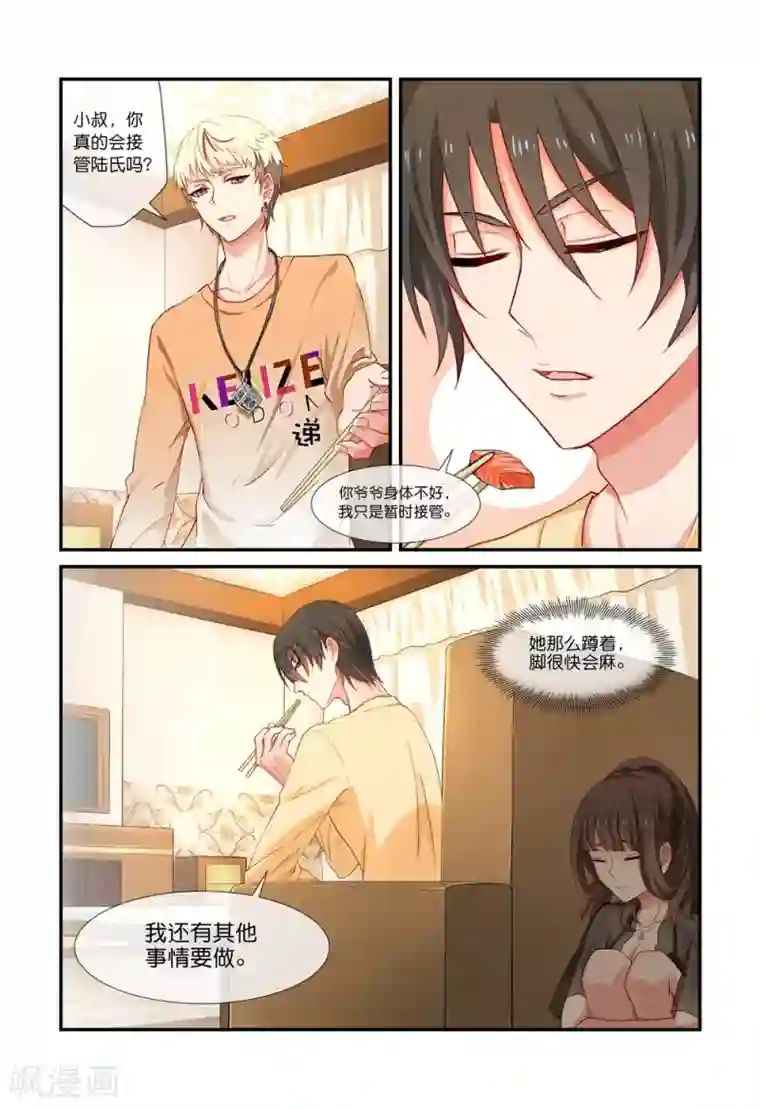 指染成婚第9话 落荒而逃