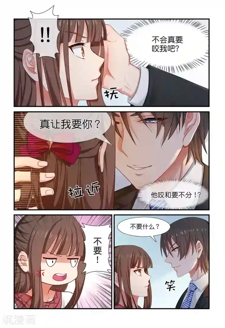 指染成婚第11话 小叔？老师？有点方······