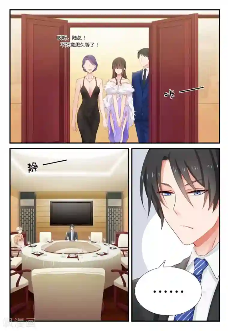 指染成婚第13话 逃课？见长辈……