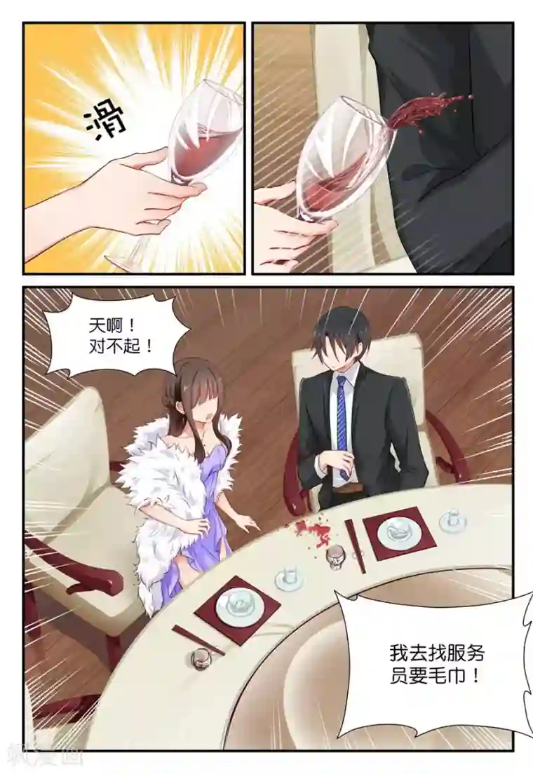 指染成婚第14话 勾心斗角？小手段