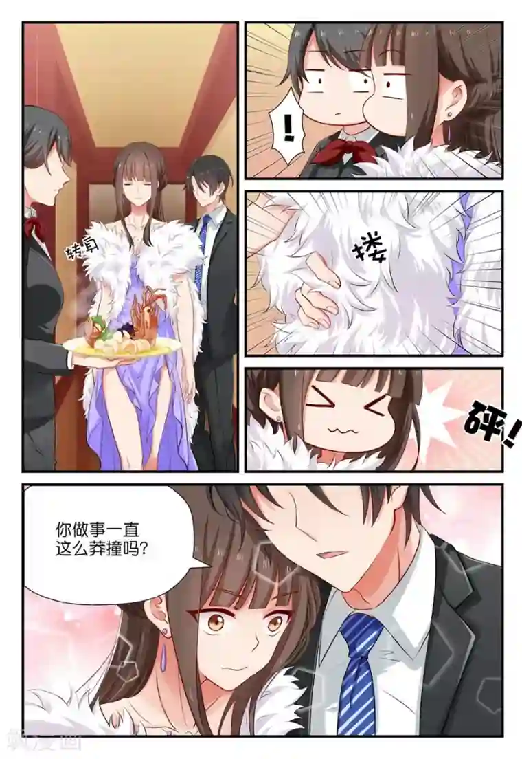 指染成婚第15话 宽阔臂膀与拖把