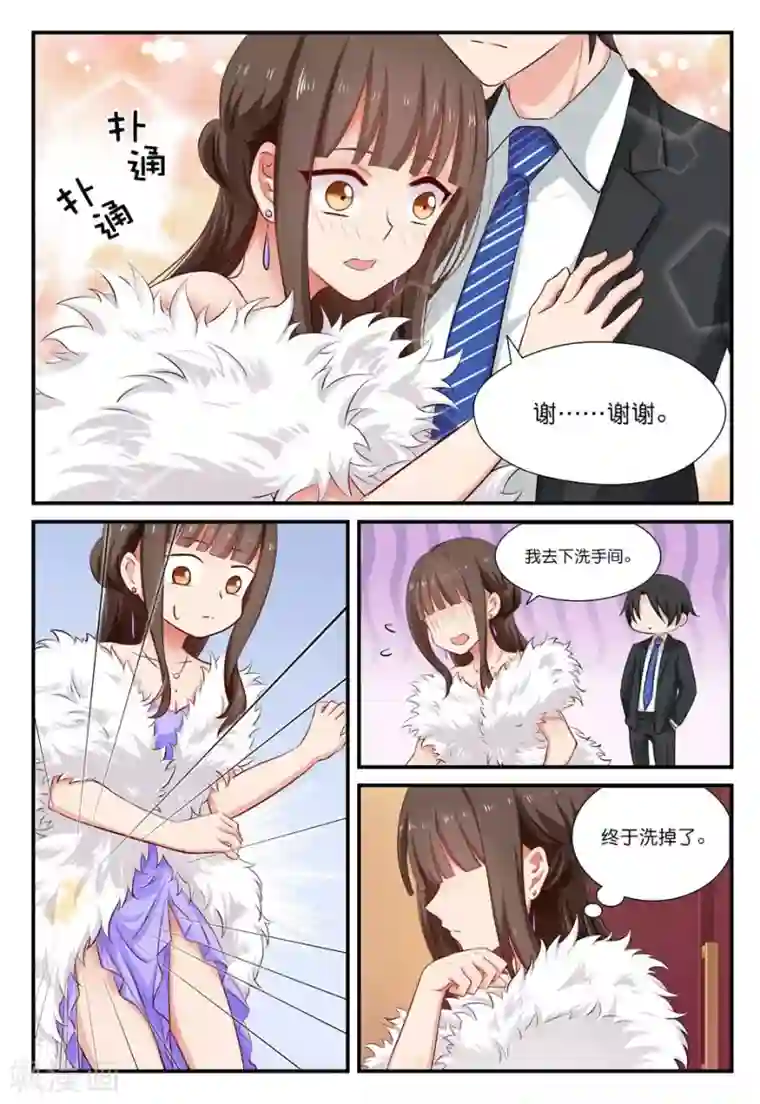 指染成婚第15话 宽阔臂膀与拖把