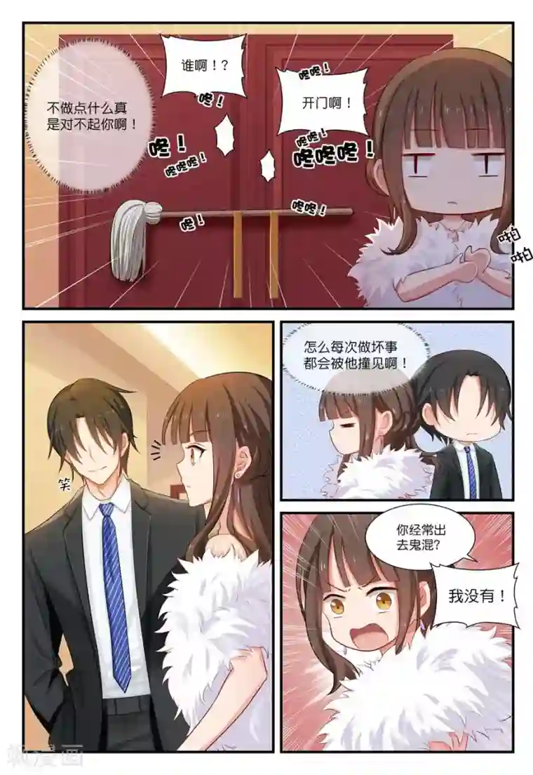 指染成婚第15话 宽阔臂膀与拖把