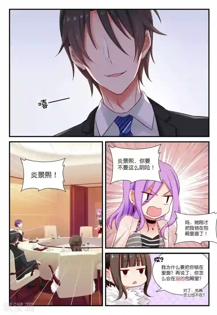 指染成婚第15话 宽阔臂膀与拖把