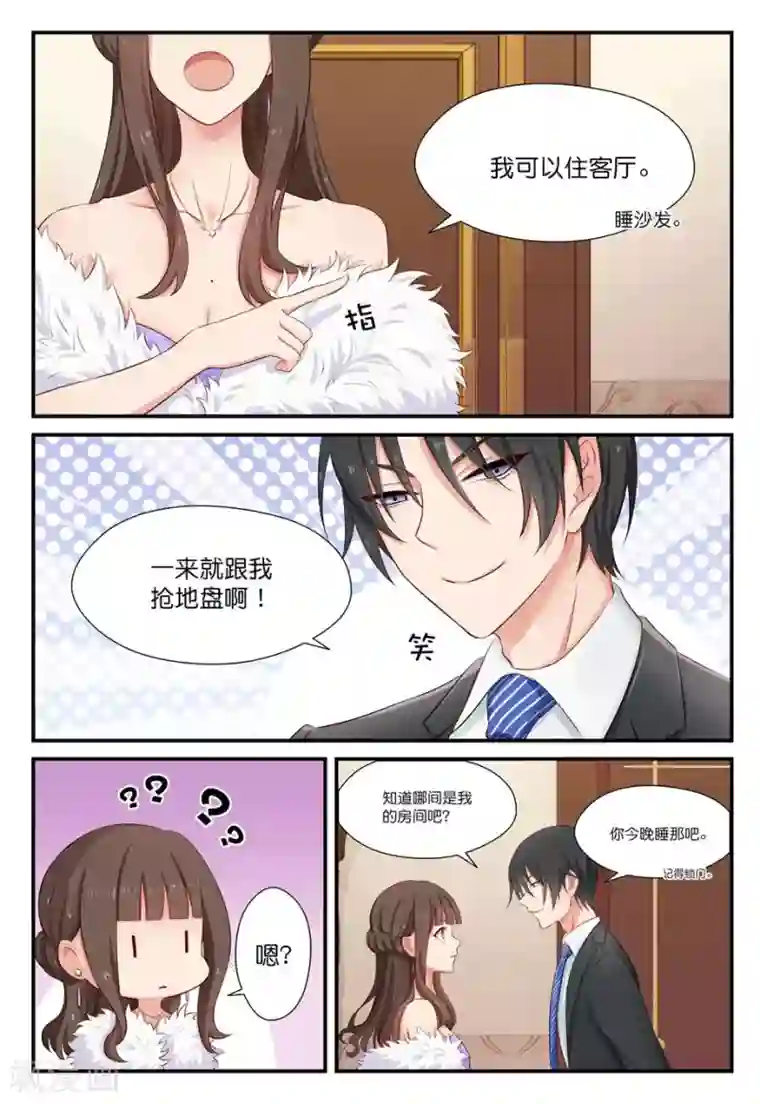 指染成婚第16话 对比与失落