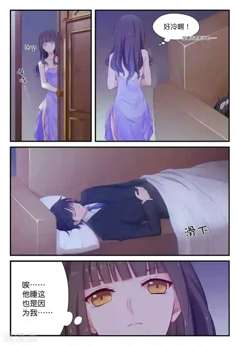 指染成婚第17话 才不是夜袭呢！