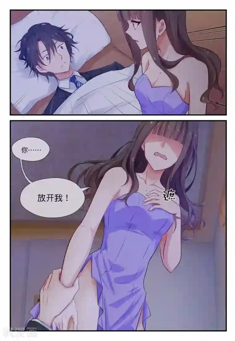 指染成婚第17话 才不是夜袭呢！