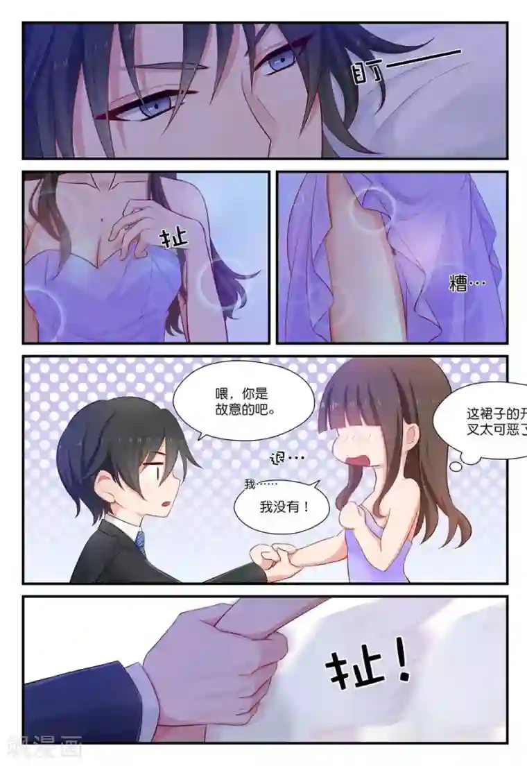 指染成婚第17话 才不是夜袭呢！