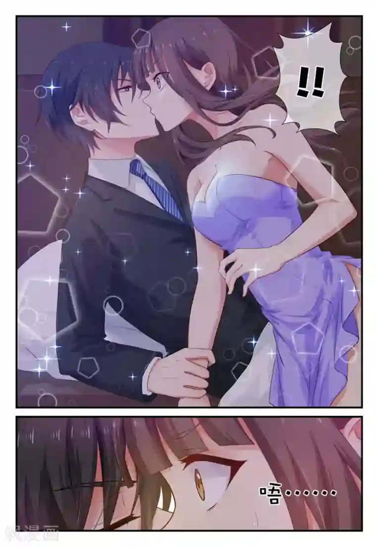 指染成婚第17话 才不是夜袭呢！