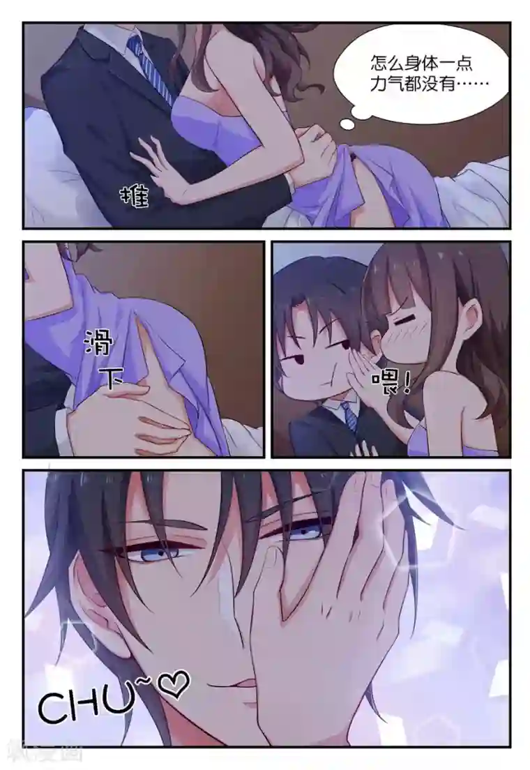 指染成婚第17话 才不是夜袭呢！