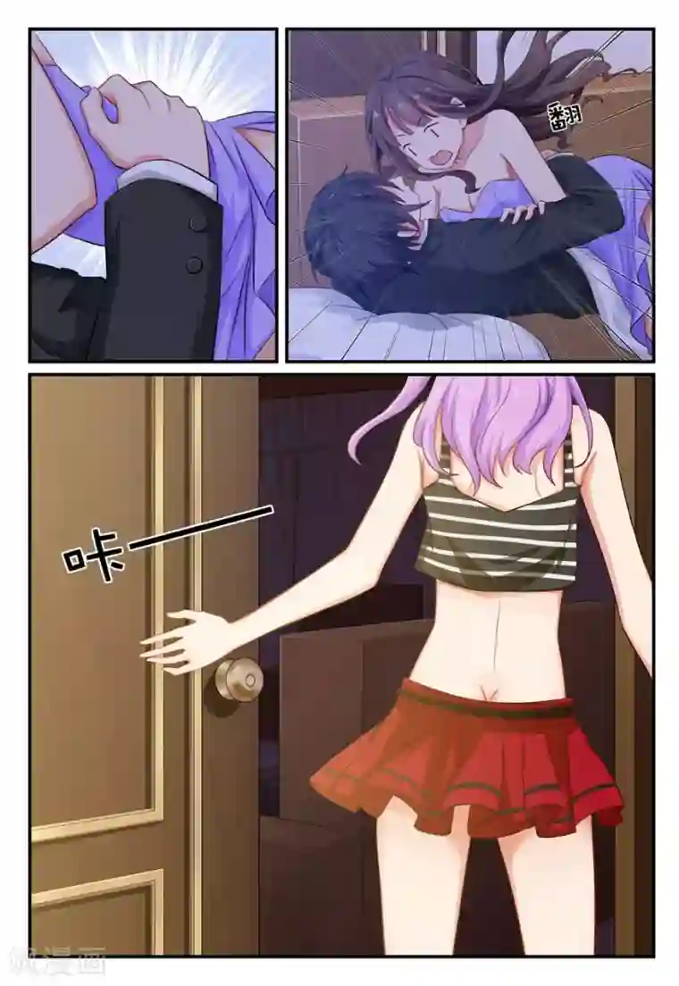 指染成婚第18话 他的……女人？