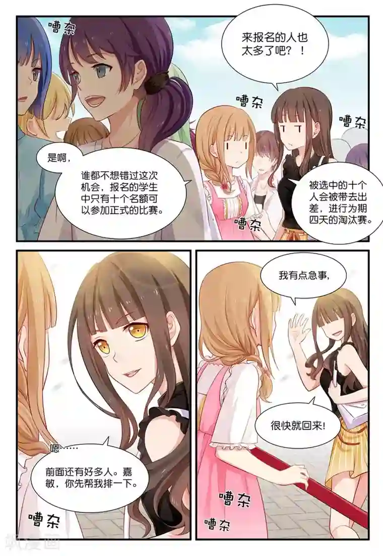 指染成婚第19话 分手费