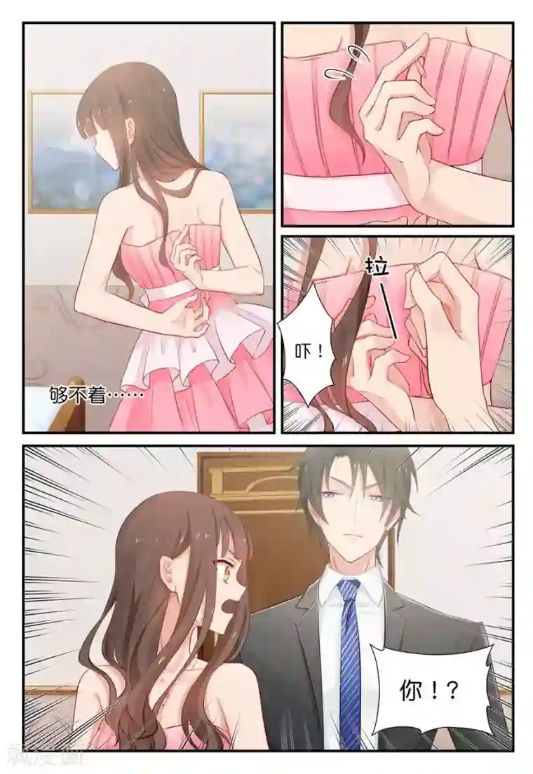 指染成婚第21话 明人不做暗事