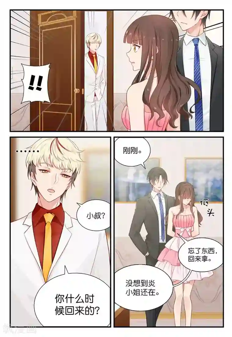 指染成婚第21话 明人不做暗事