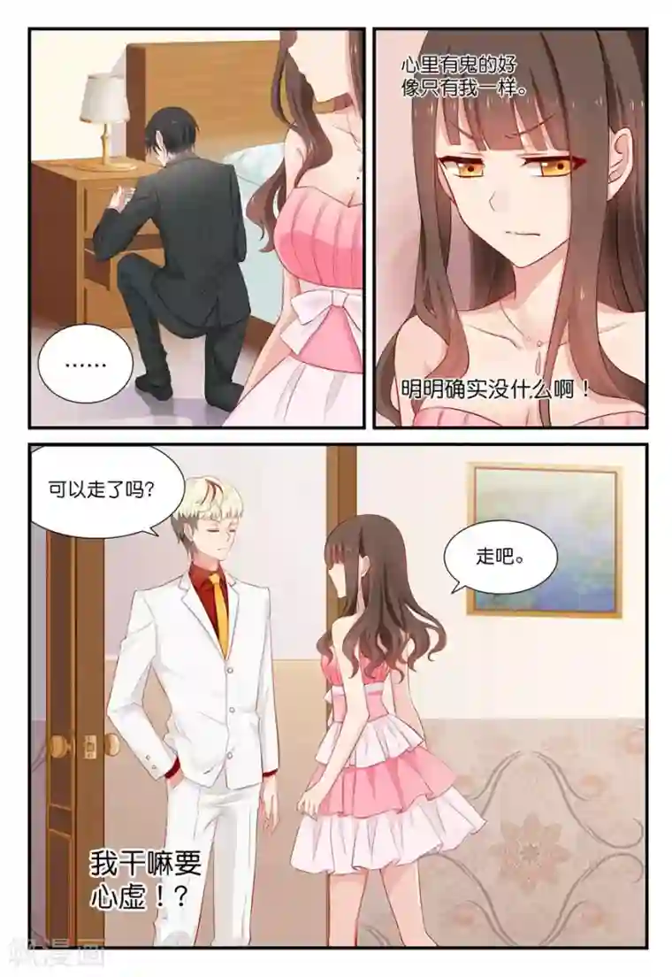 指染成婚第21话 明人不做暗事