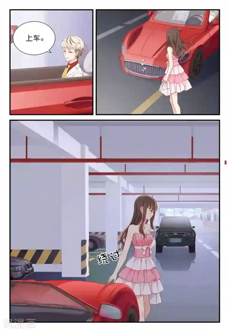 指染成婚第22话 他救了我