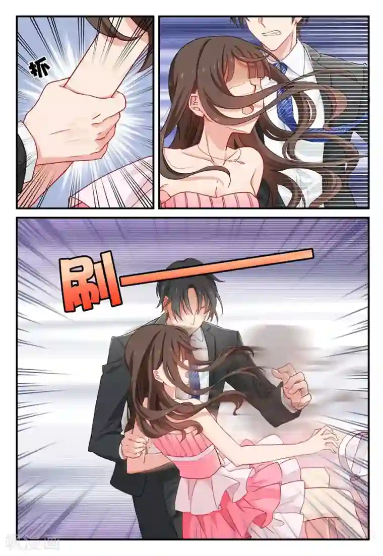 指染成婚第22话 他救了我