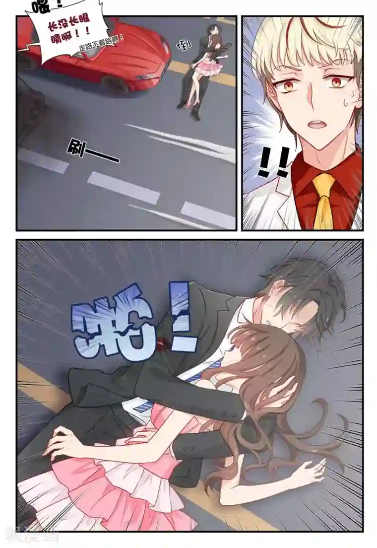 指染成婚第22话 他救了我