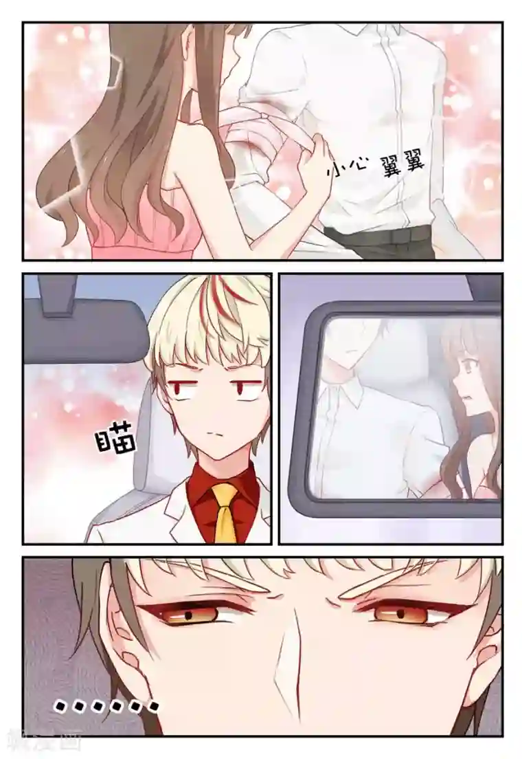 指染成婚第23话 包扎伤口