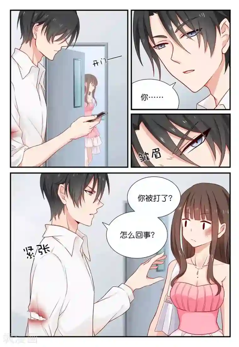 指染成婚第25话 要住一起了？