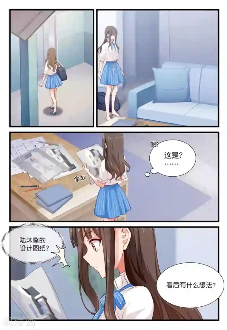 指染成婚第26话 开始一起生活