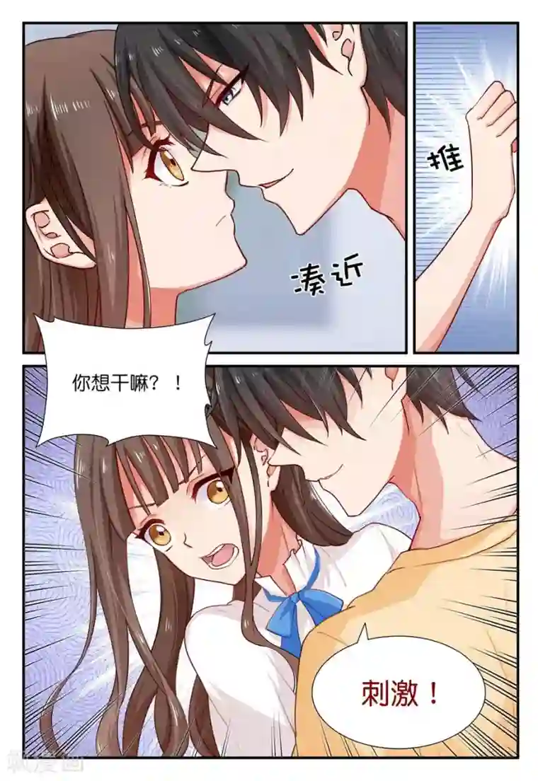 指染成婚第26话 开始一起生活