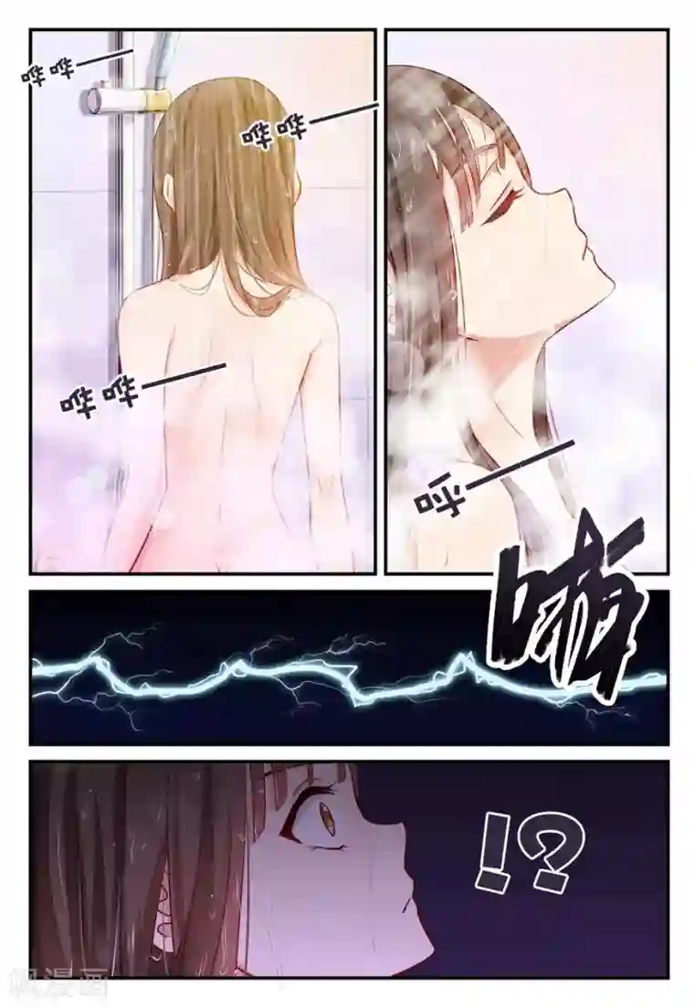 指染成婚第28话 突如其来的停电