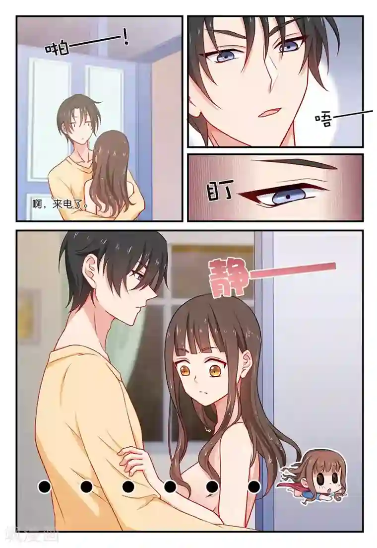 指染成婚第29话 你害怕吗？