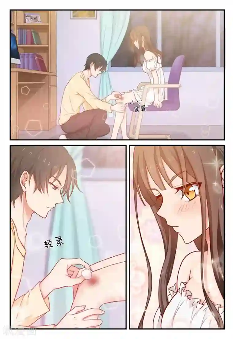 指染成婚第30话 除了我