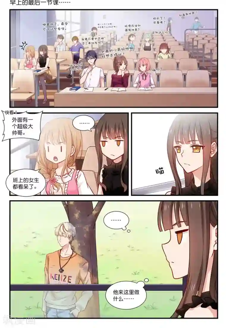 指染成婚第32话 总裁牌洗衣机