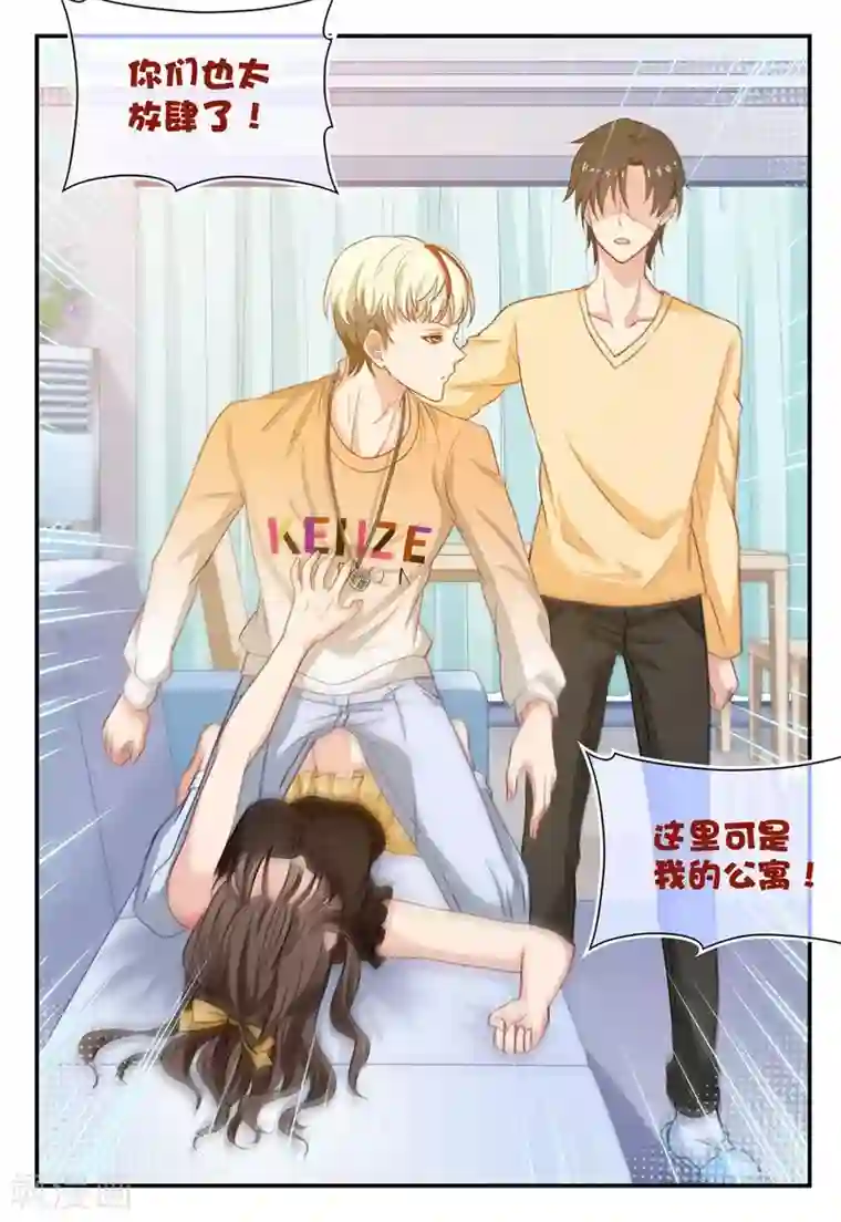 指染成婚第33话 条件反射