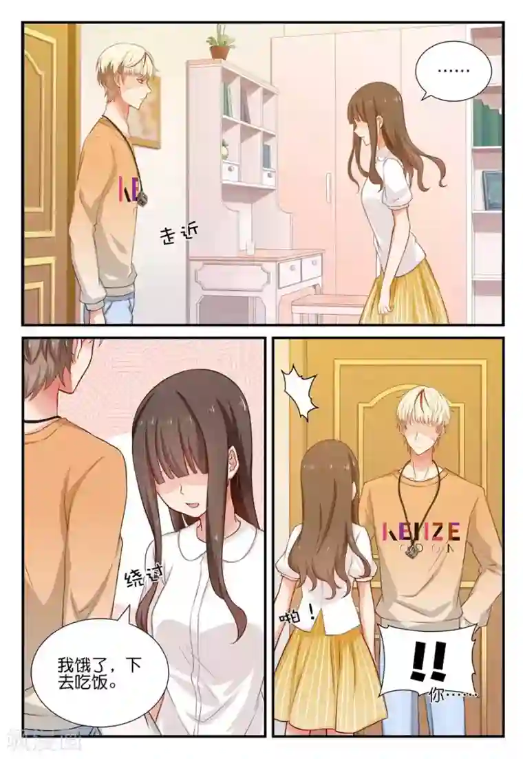 指染成婚第36话 这里只有算计！