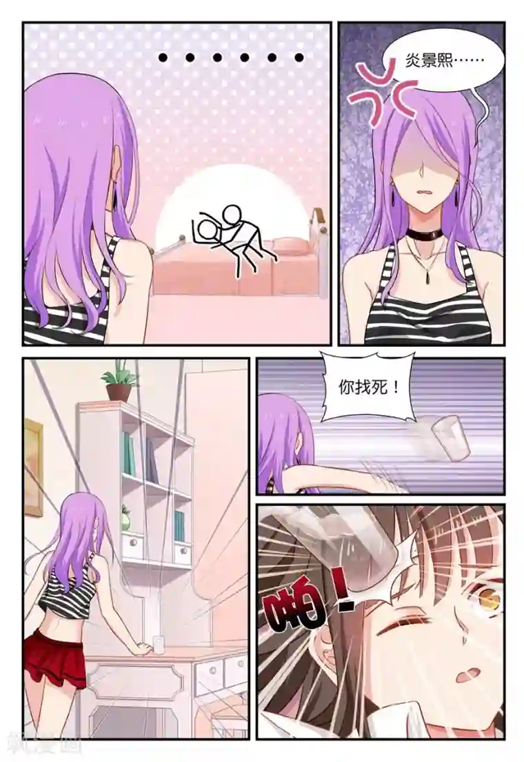 指染成婚第38话 逃逃逃！！！