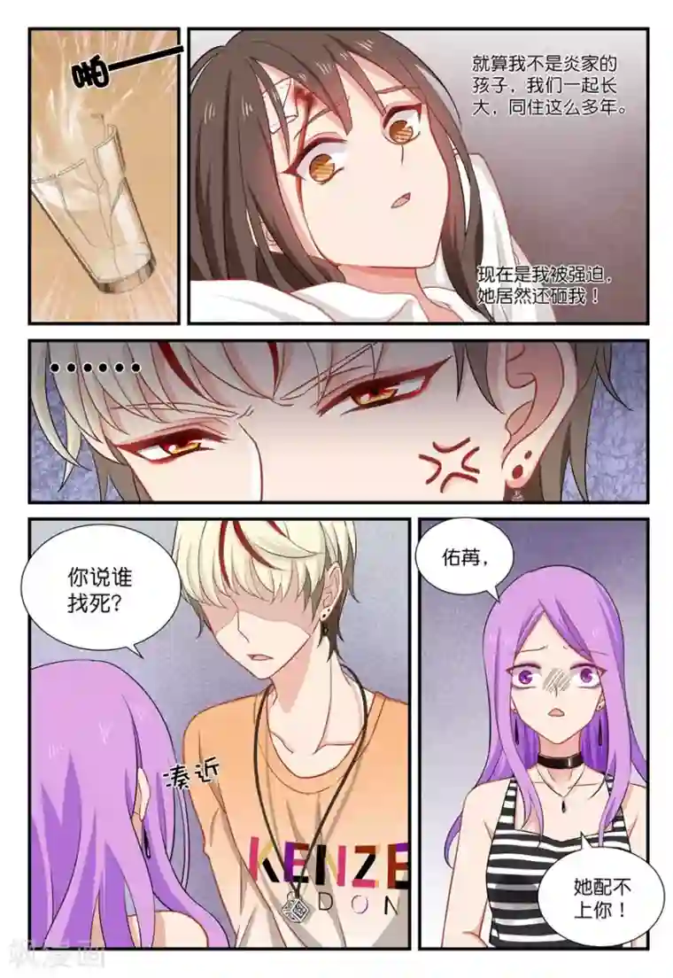 指染成婚第38话 逃逃逃！！！