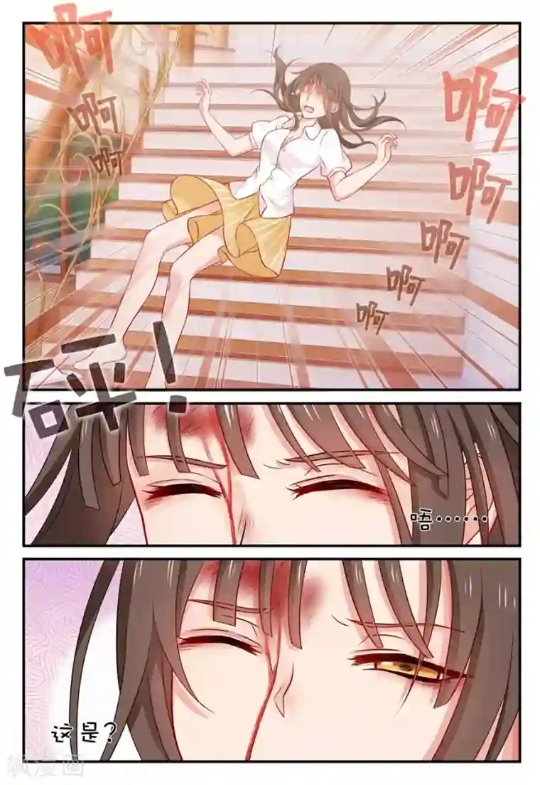 指染成婚第38话 逃逃逃！！！