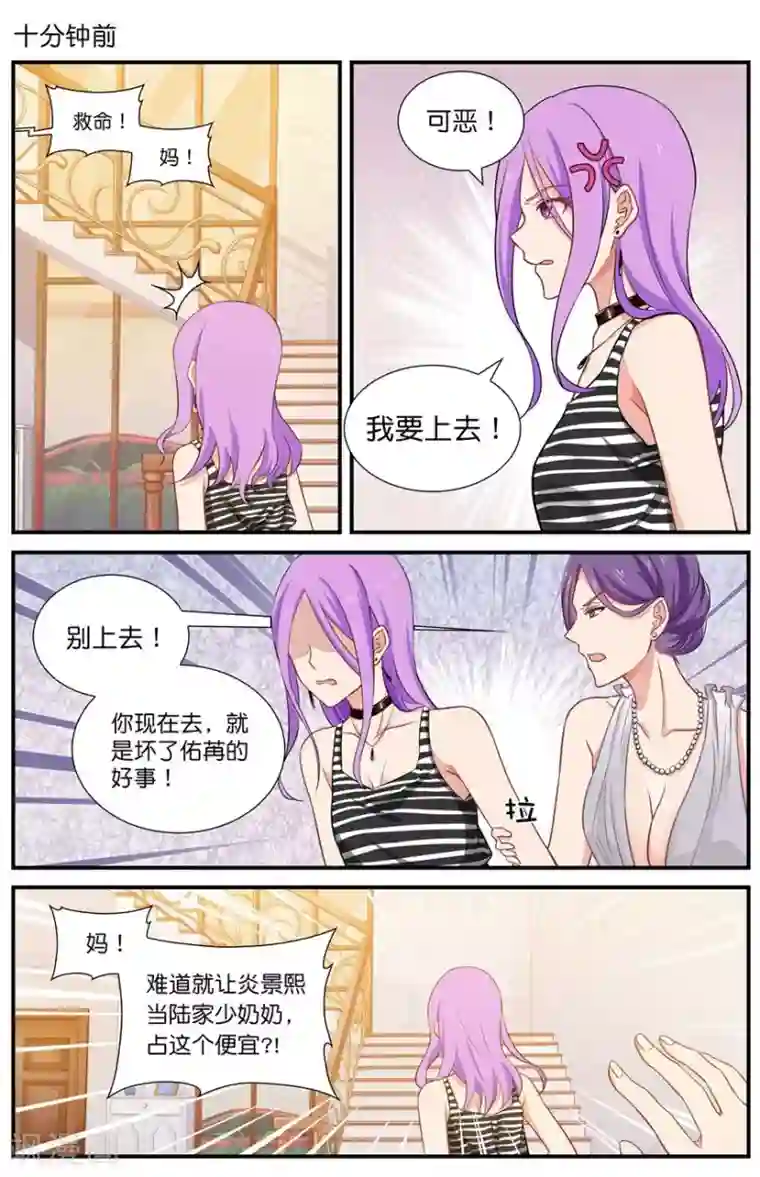 指染成婚第39话 我们回家