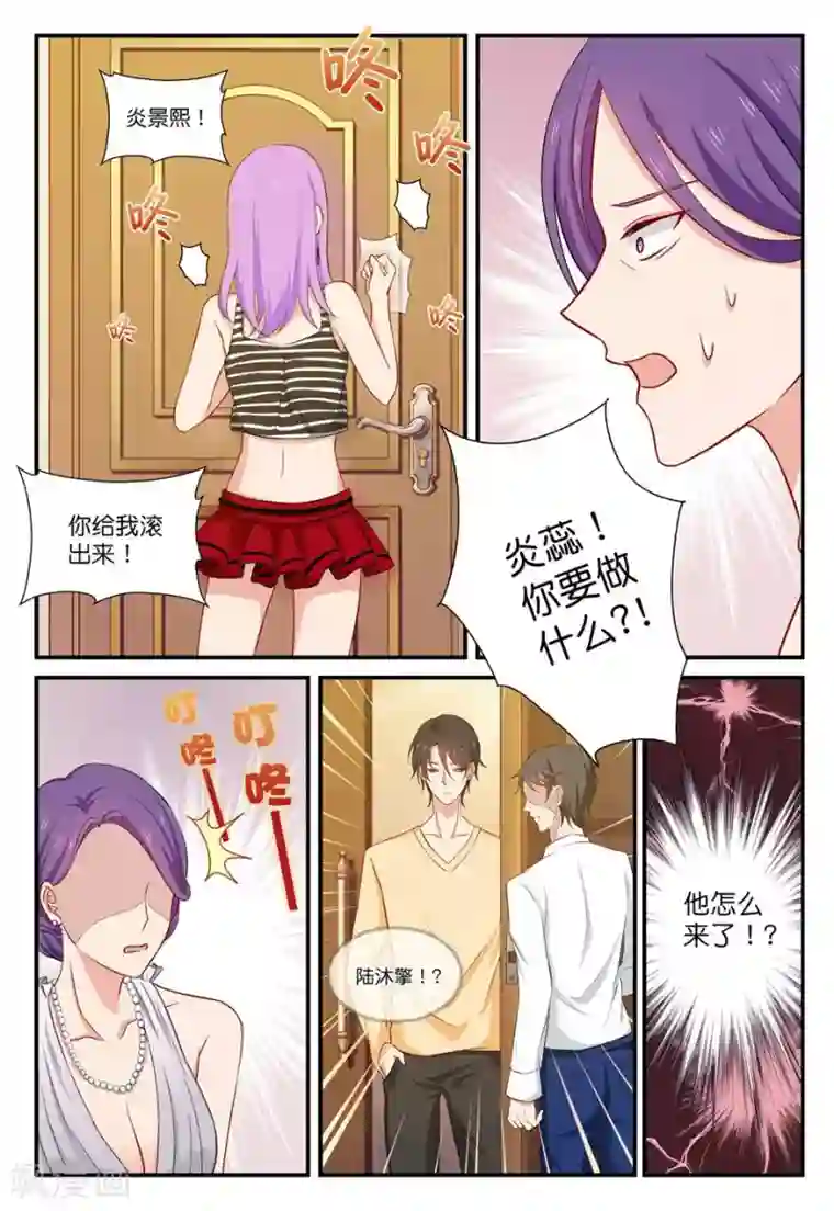 指染成婚第39话 我们回家