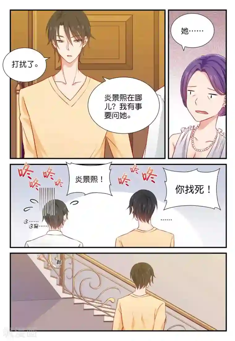 指染成婚第39话 我们回家