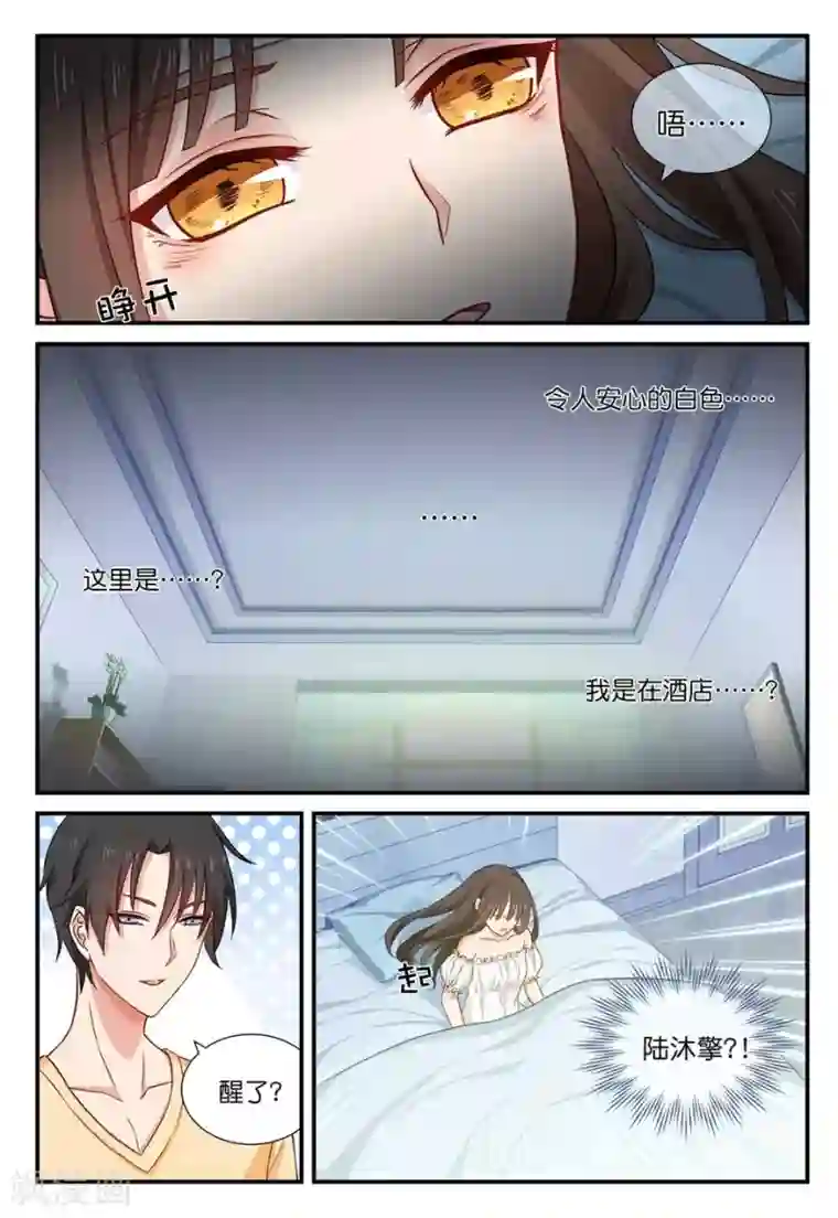 指染成婚第40话 厅堂与厨房