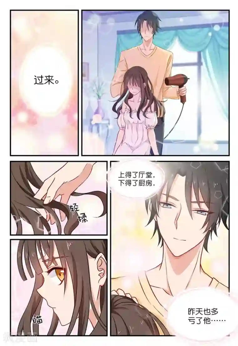 指染成婚第40话 厅堂与厨房