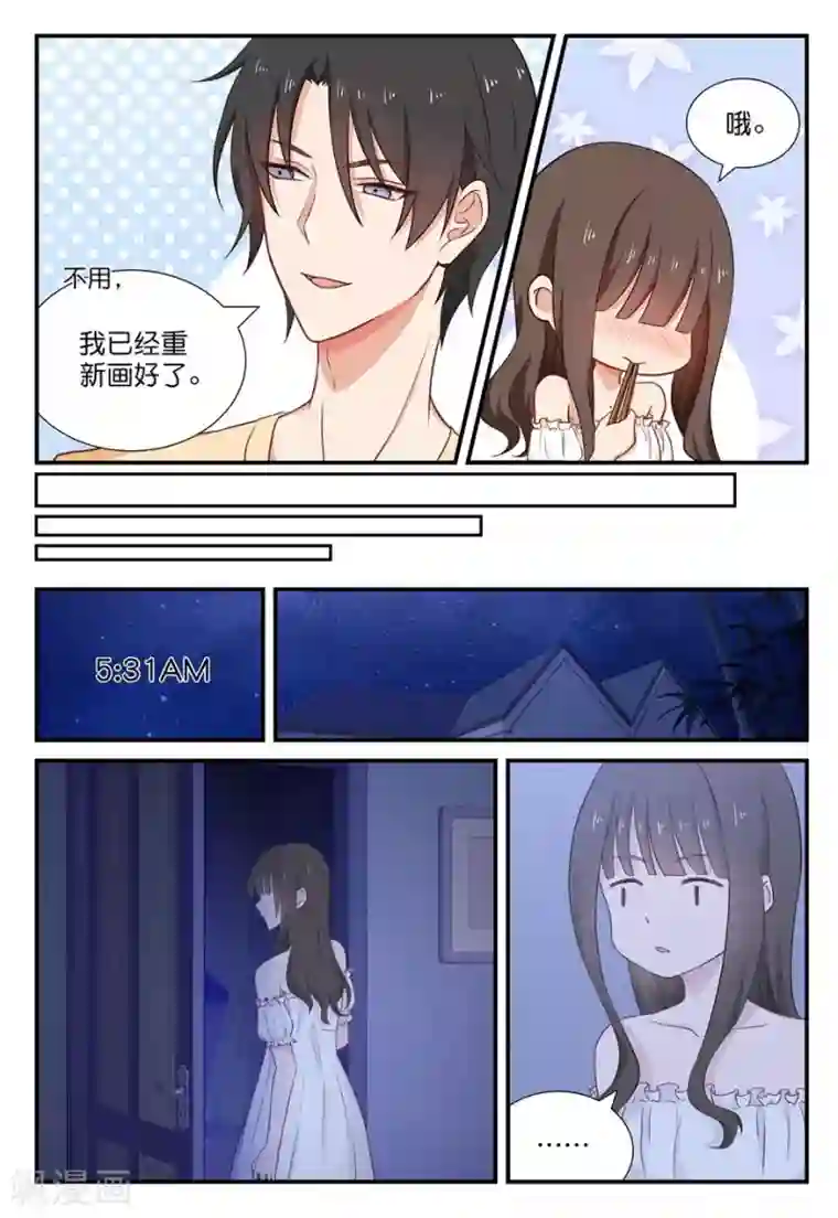 指染成婚第41话 我不是楠楠