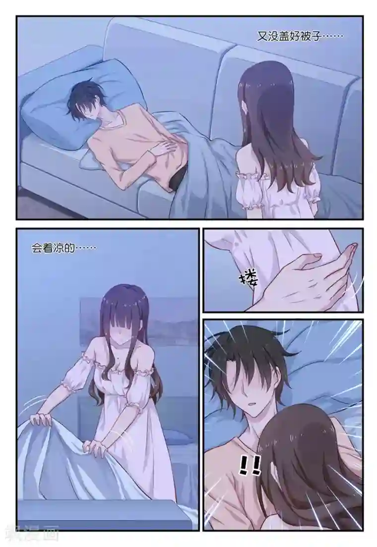 指染成婚第41话 我不是楠楠