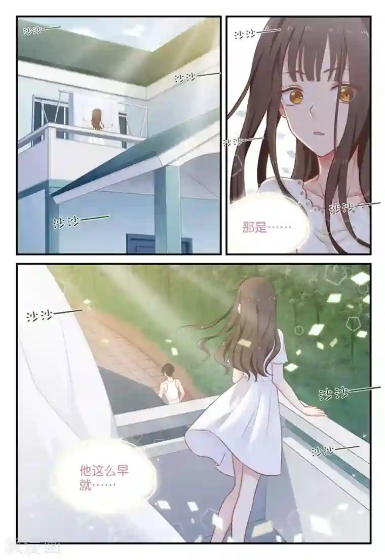 指染成婚第42话 一起去吃饭