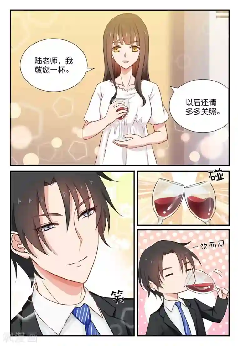 指染成婚第44话 被灌酒了