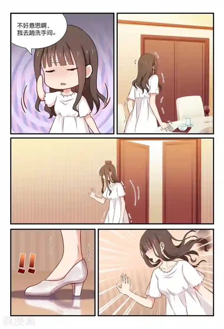 指染成婚第45话 亲吻王子