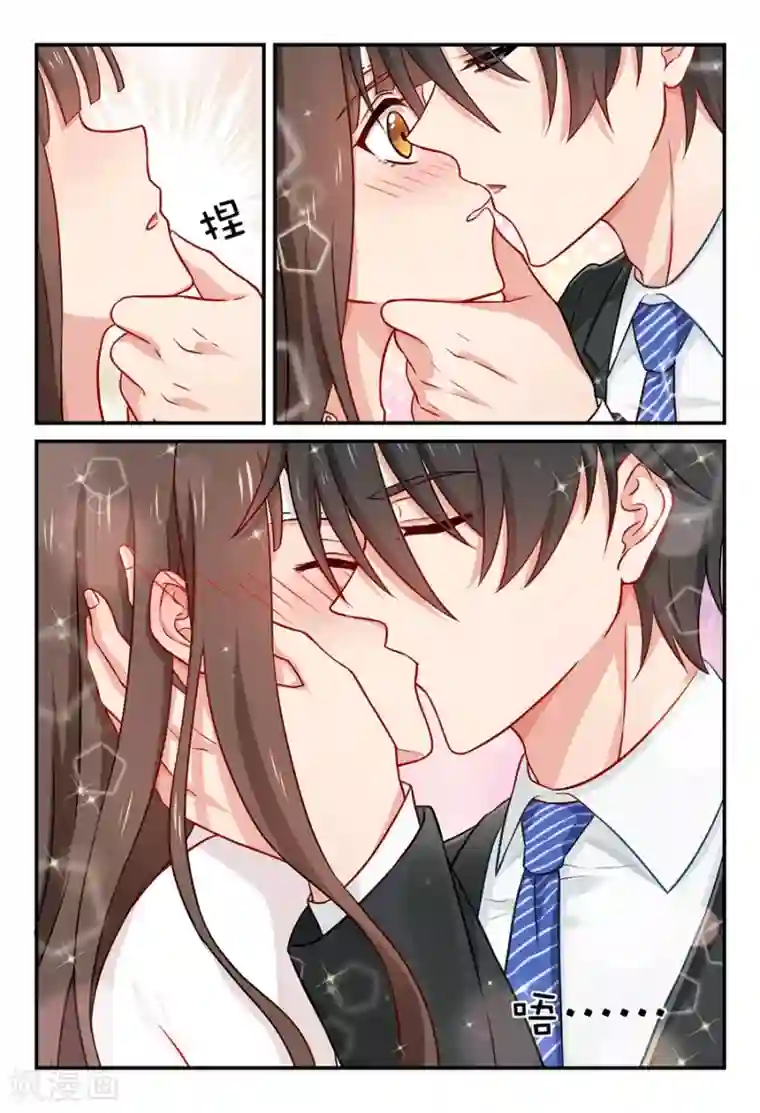 指染成婚第46话 喜欢他？